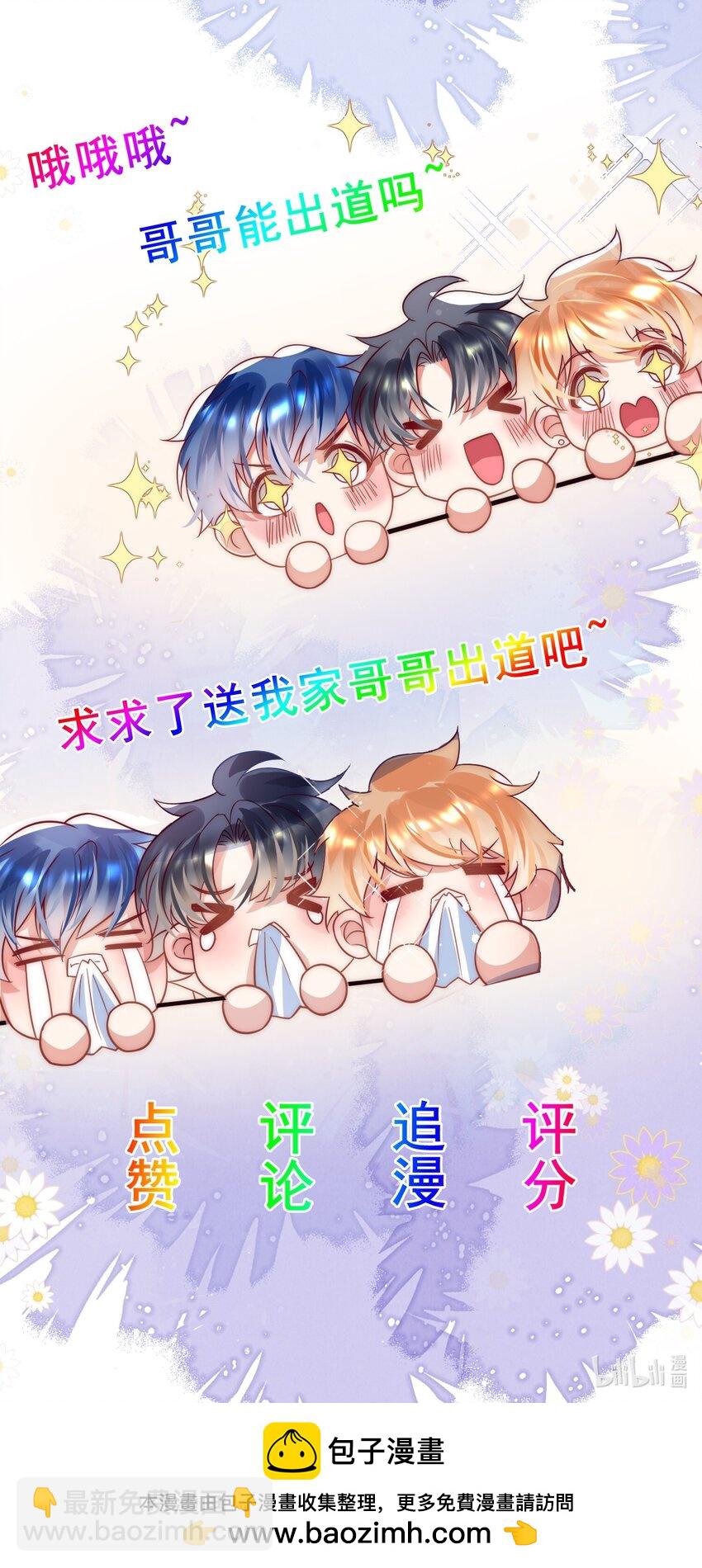 第27话 俞老师，救命&mdash;&mdash;-第27话