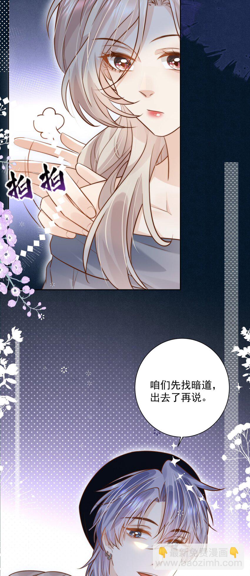 第29话 俞老师，接个吻吧-第29话