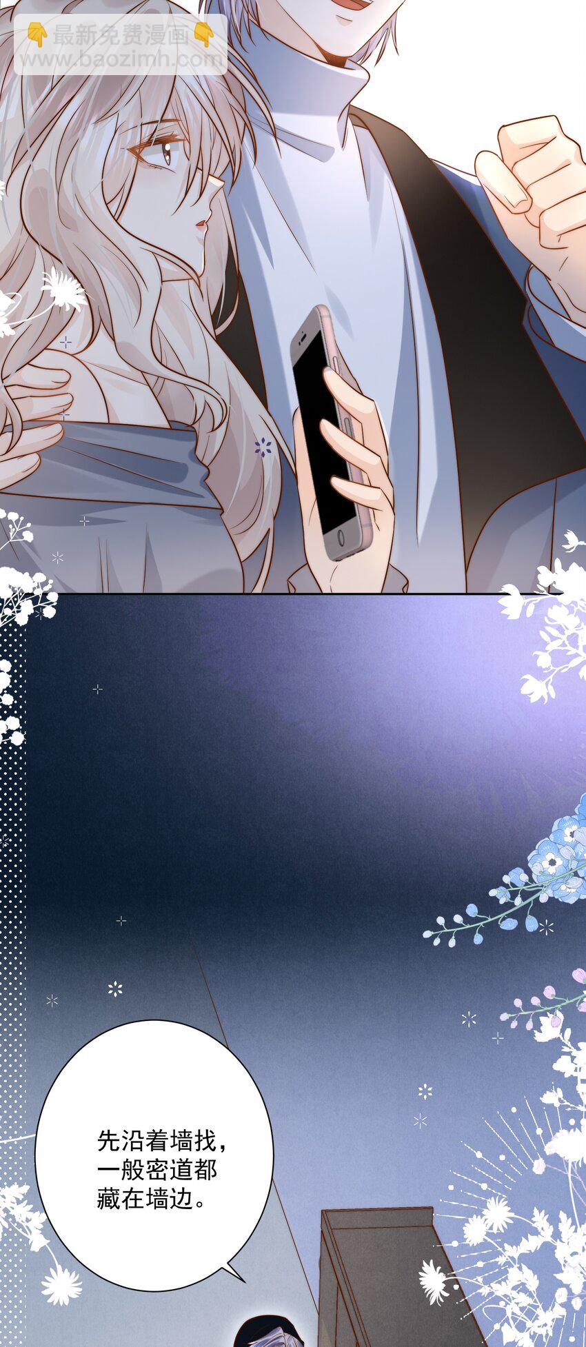 第29话 俞老师，接个吻吧-第29话