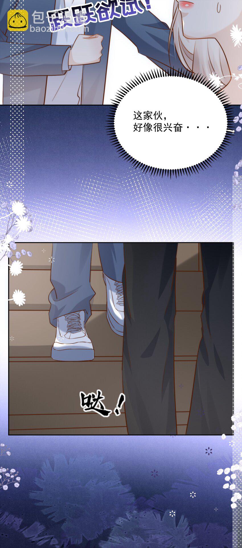 第29话 俞老师，接个吻吧-第29话