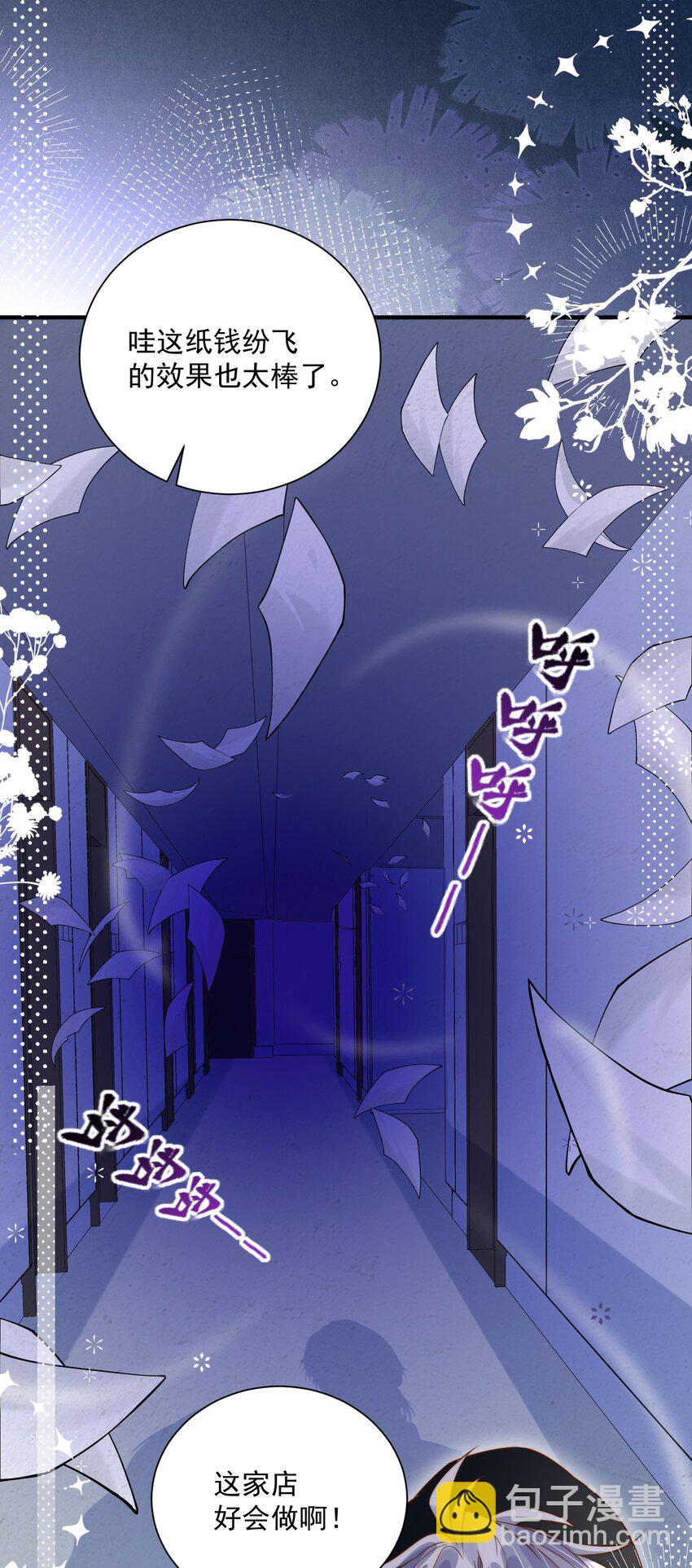 第29话 俞老师，接个吻吧-第29话