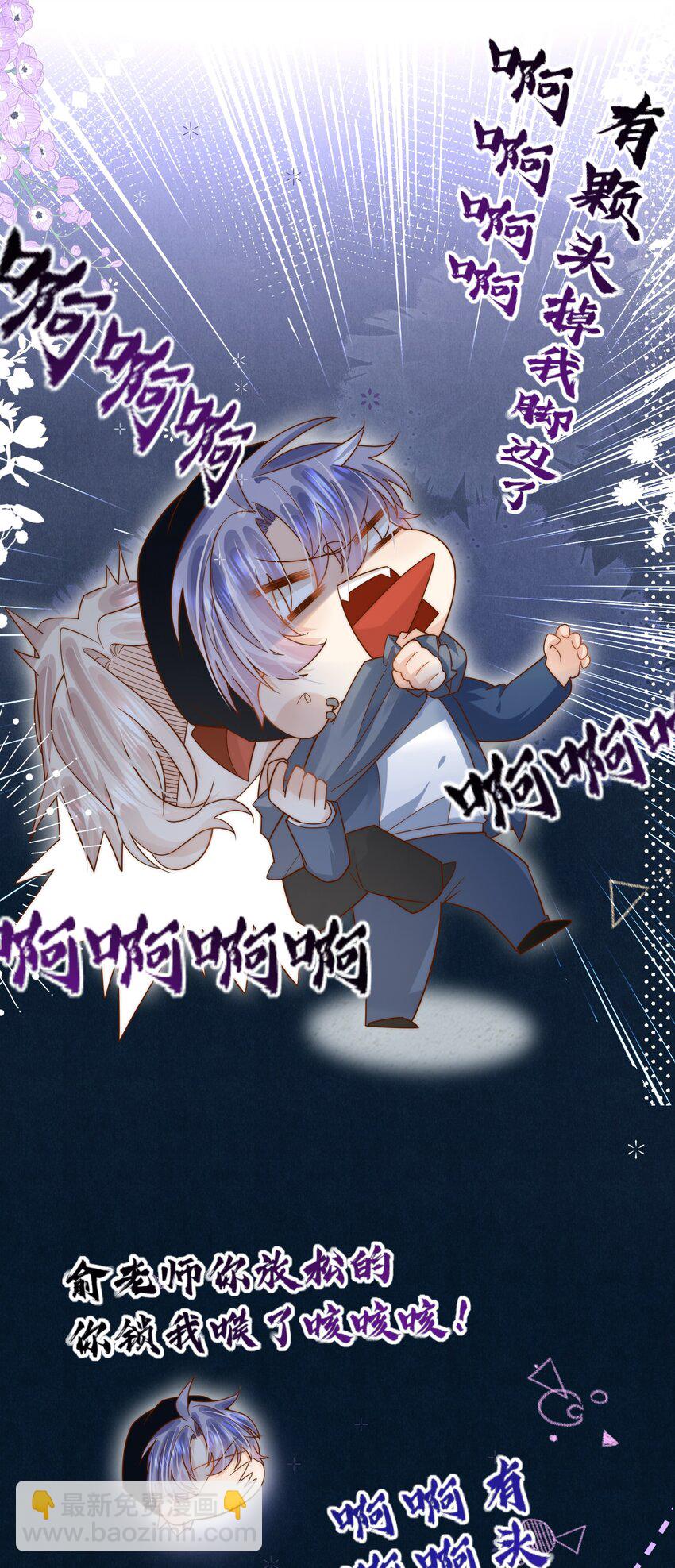 第29话 俞老师，接个吻吧-第29话