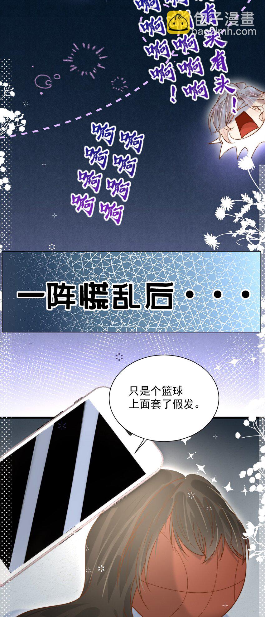 第29话 俞老师，接个吻吧-第29话