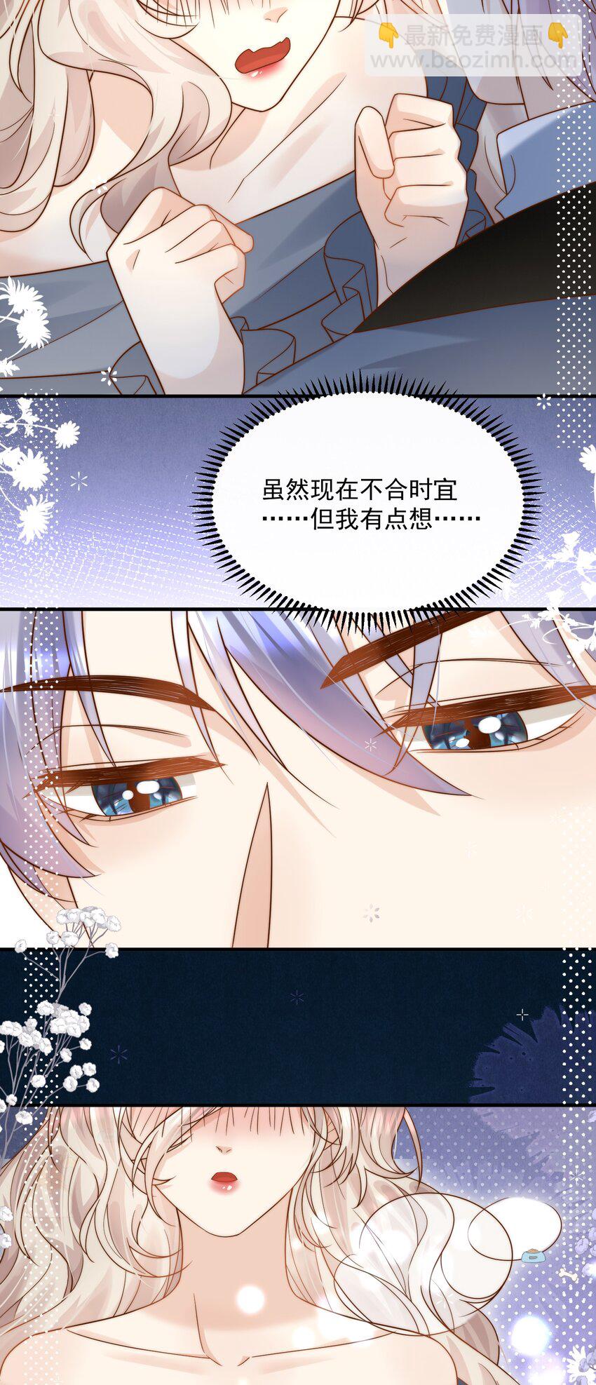 第29话 俞老师，接个吻吧-第29话