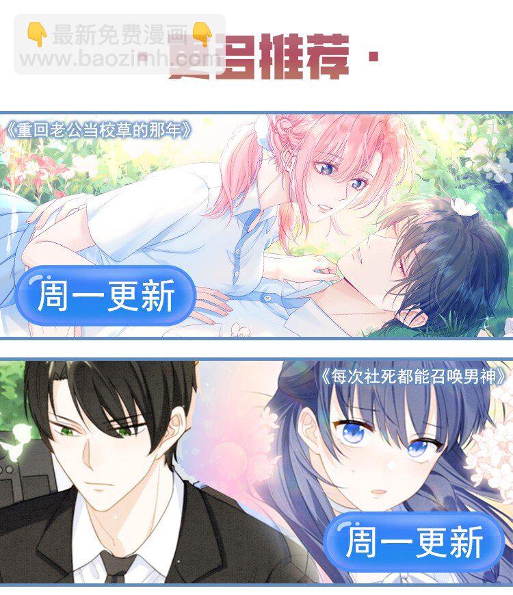 第29话 俞老师，接个吻吧-第29话