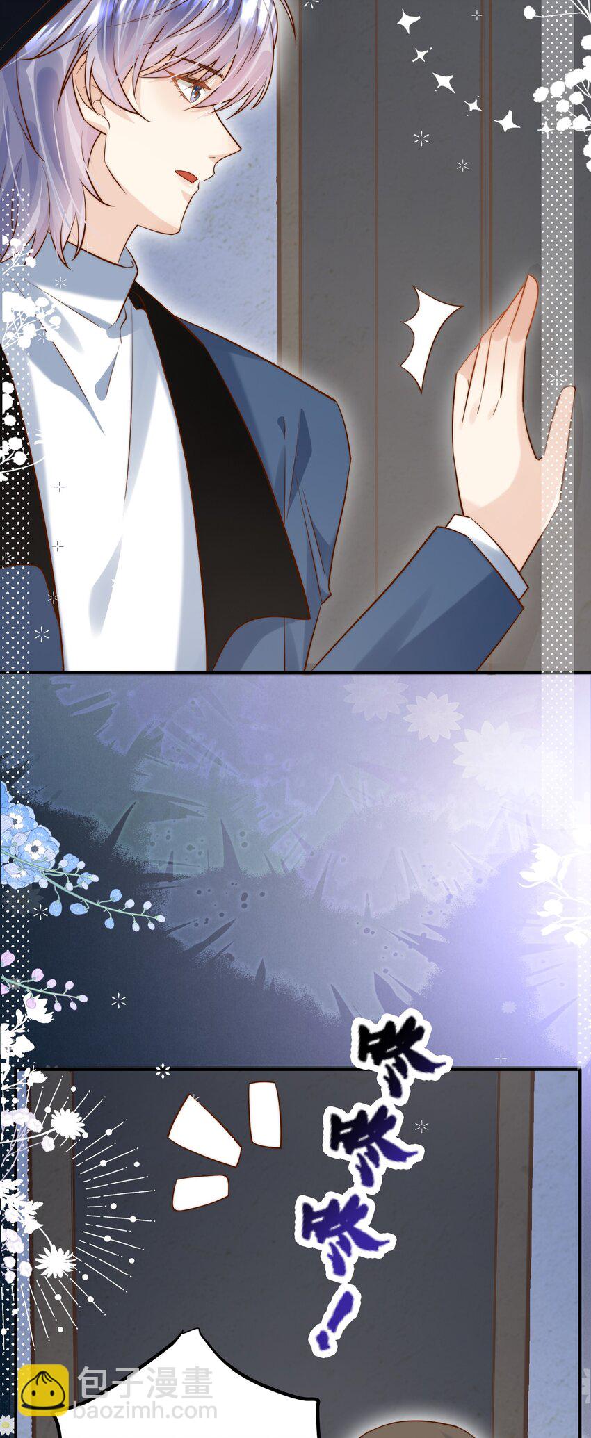 第29话 俞老师，接个吻吧-第29话