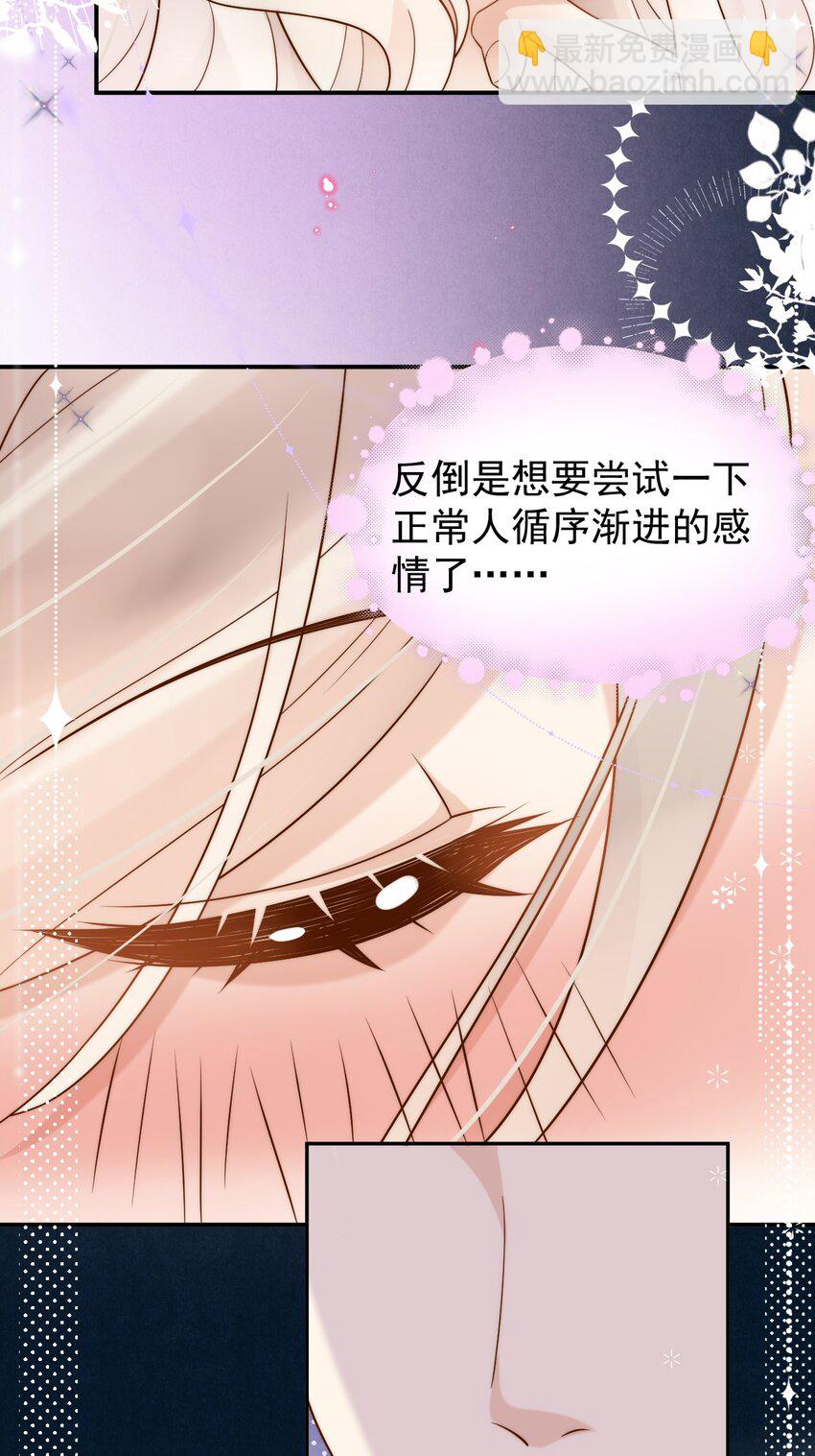 第31话 吻&hellip;&hellip;好甜-第31话