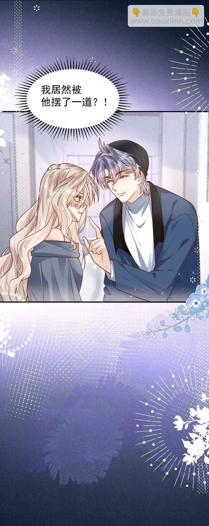 第31话 吻&hellip;&hellip;好甜-第31话