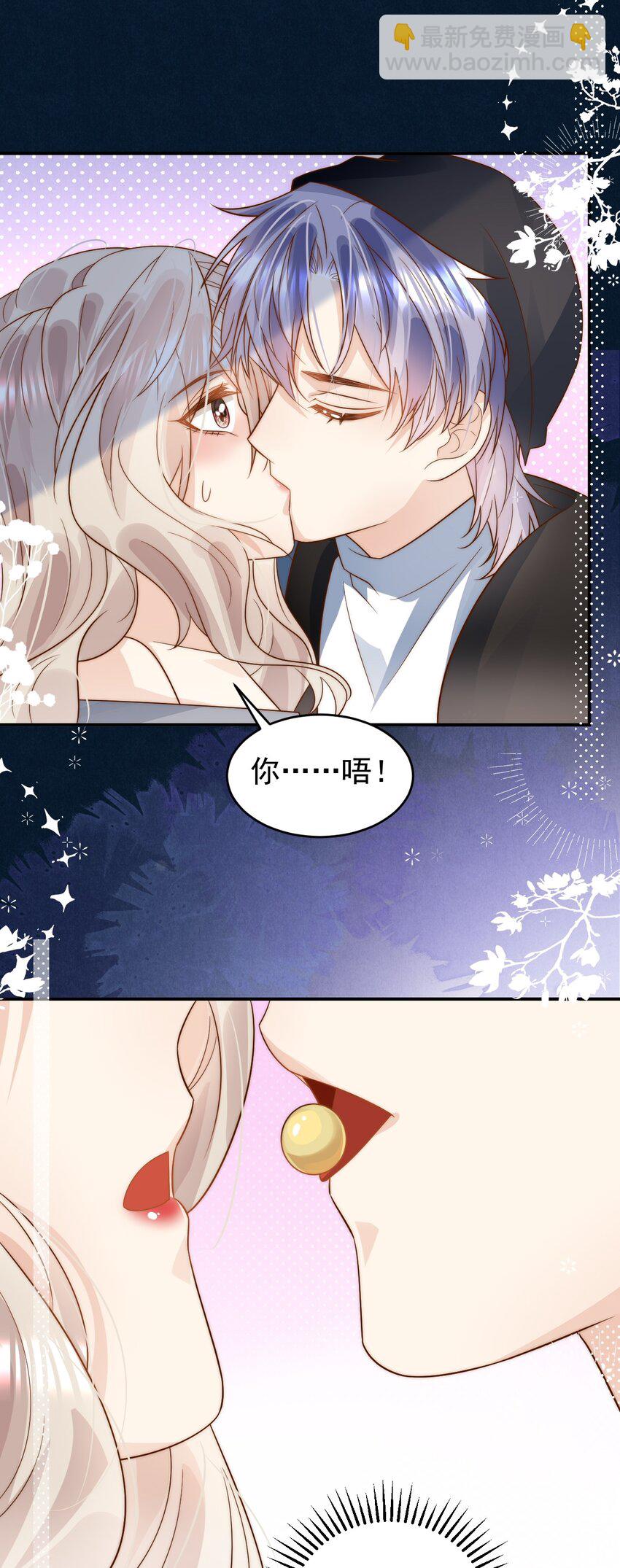 第31话 吻&hellip;&hellip;好甜-第31话