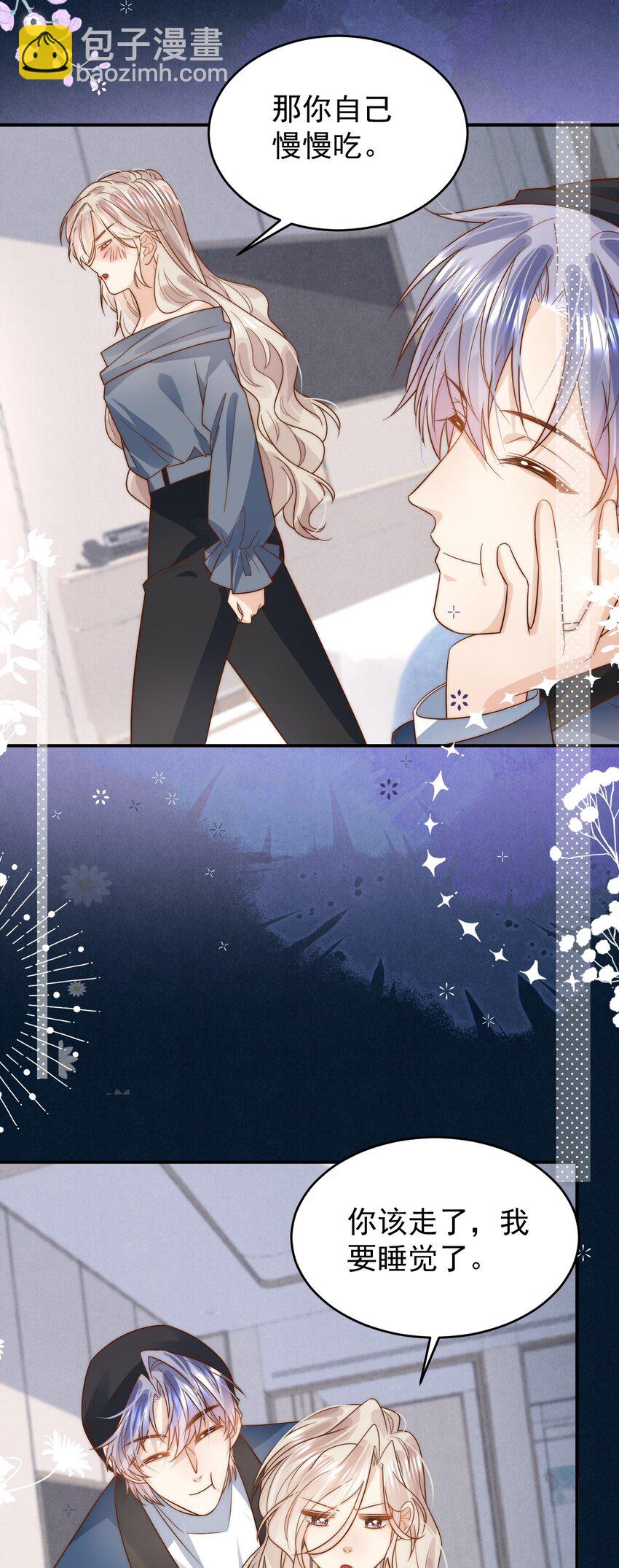 第31话 吻&hellip;&hellip;好甜-第31话