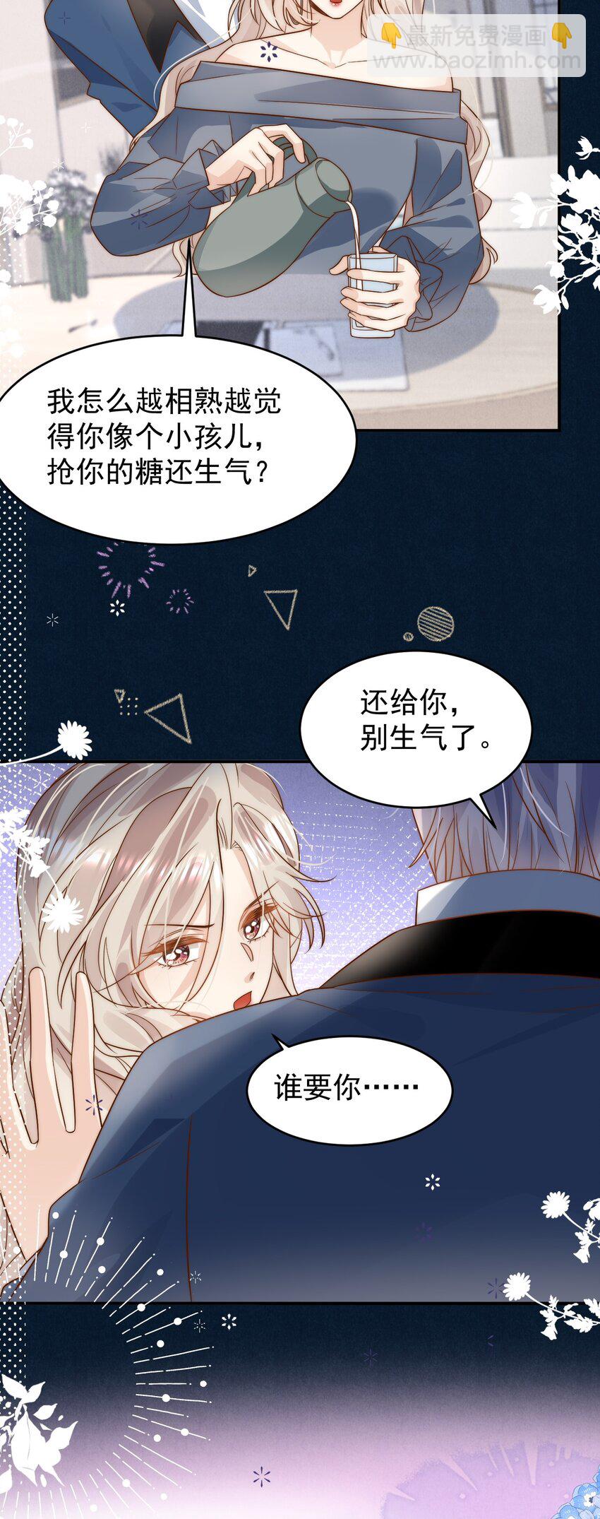 第31话 吻&hellip;&hellip;好甜-第31话