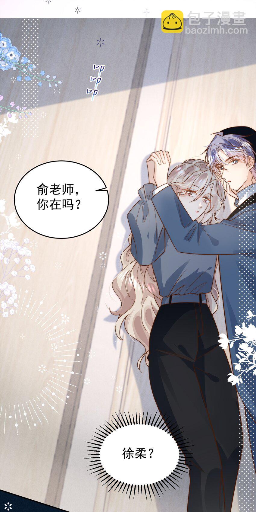 第31话 吻&hellip;&hellip;好甜-第31话