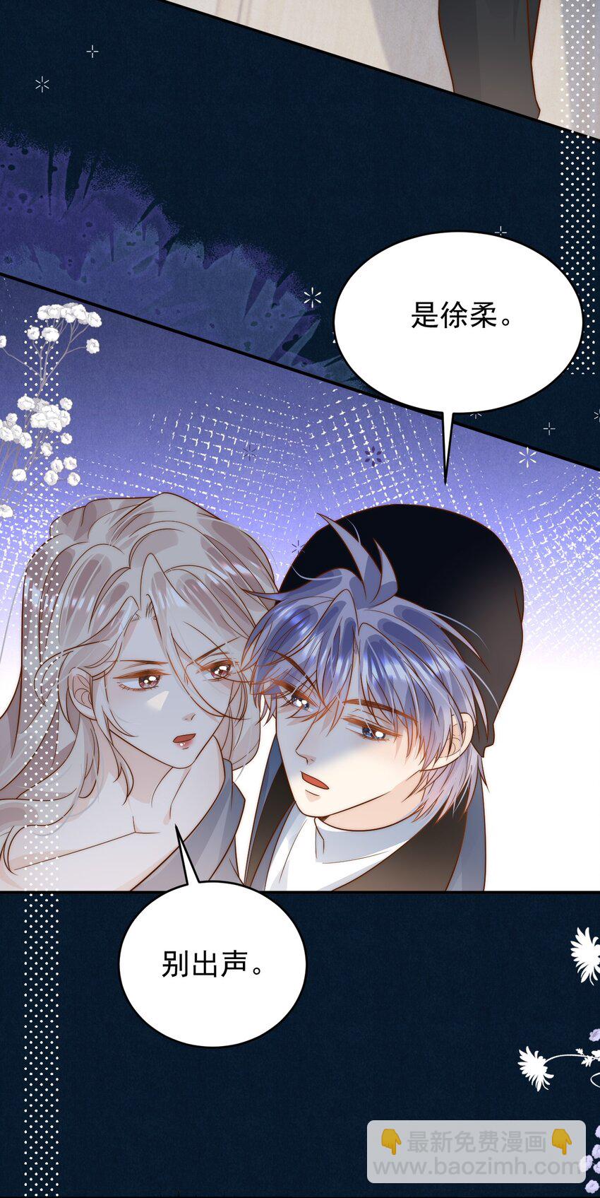 第31话 吻&hellip;&hellip;好甜-第31话