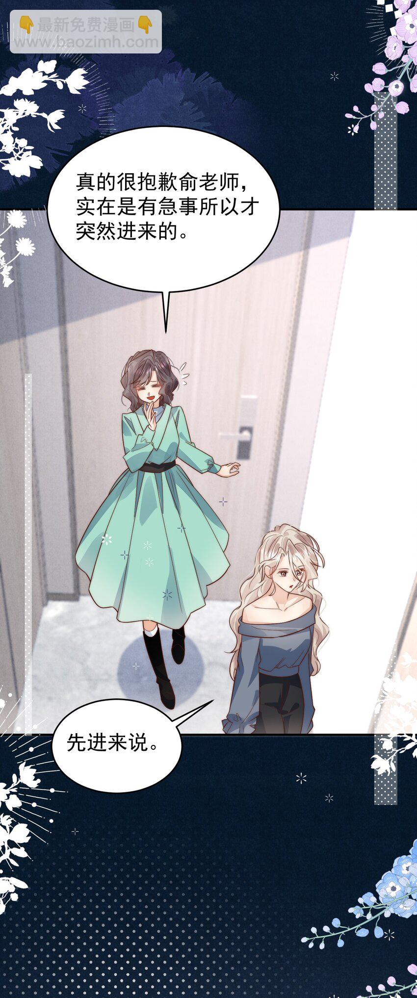 第31话 吻&hellip;&hellip;好甜-第31话