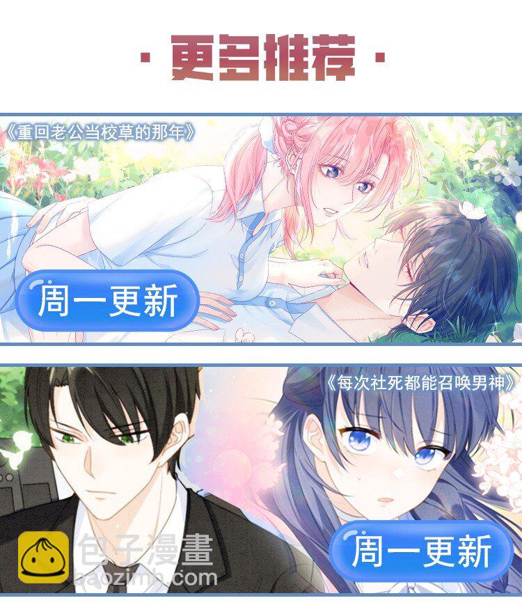 第31话 吻&hellip;&hellip;好甜-第31话