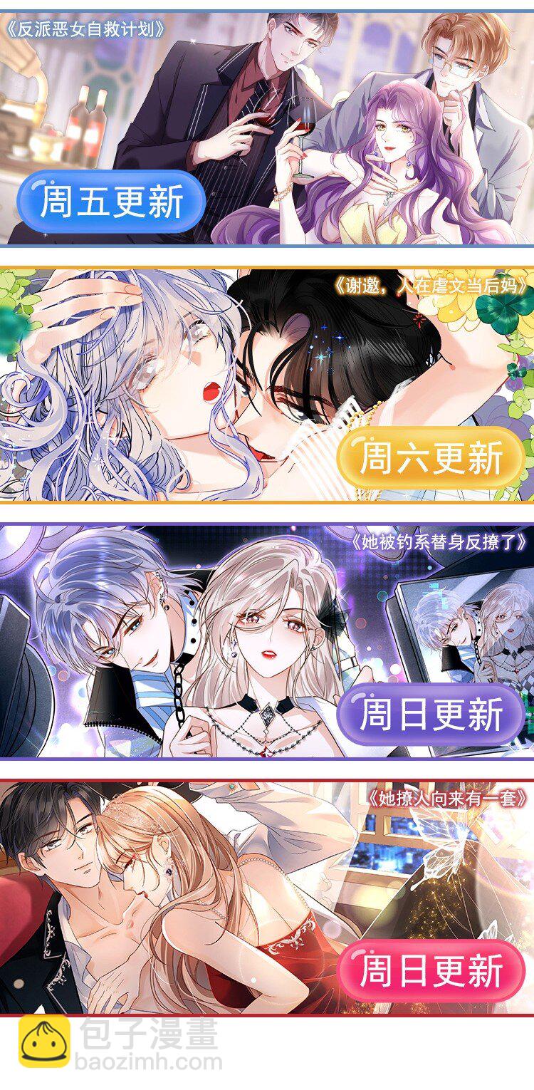 第31话 吻&hellip;&hellip;好甜-第31话