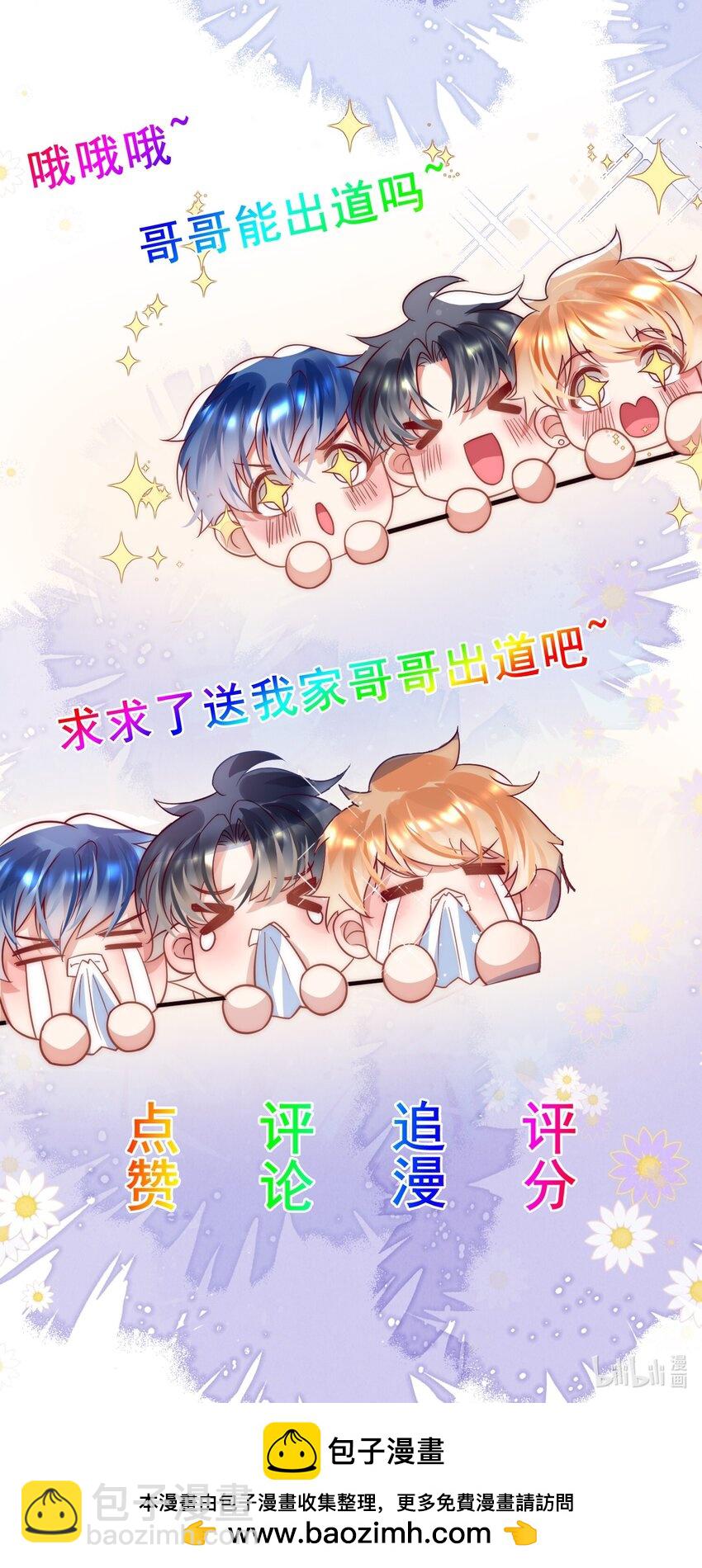 第31话 吻&hellip;&hellip;好甜-第31话