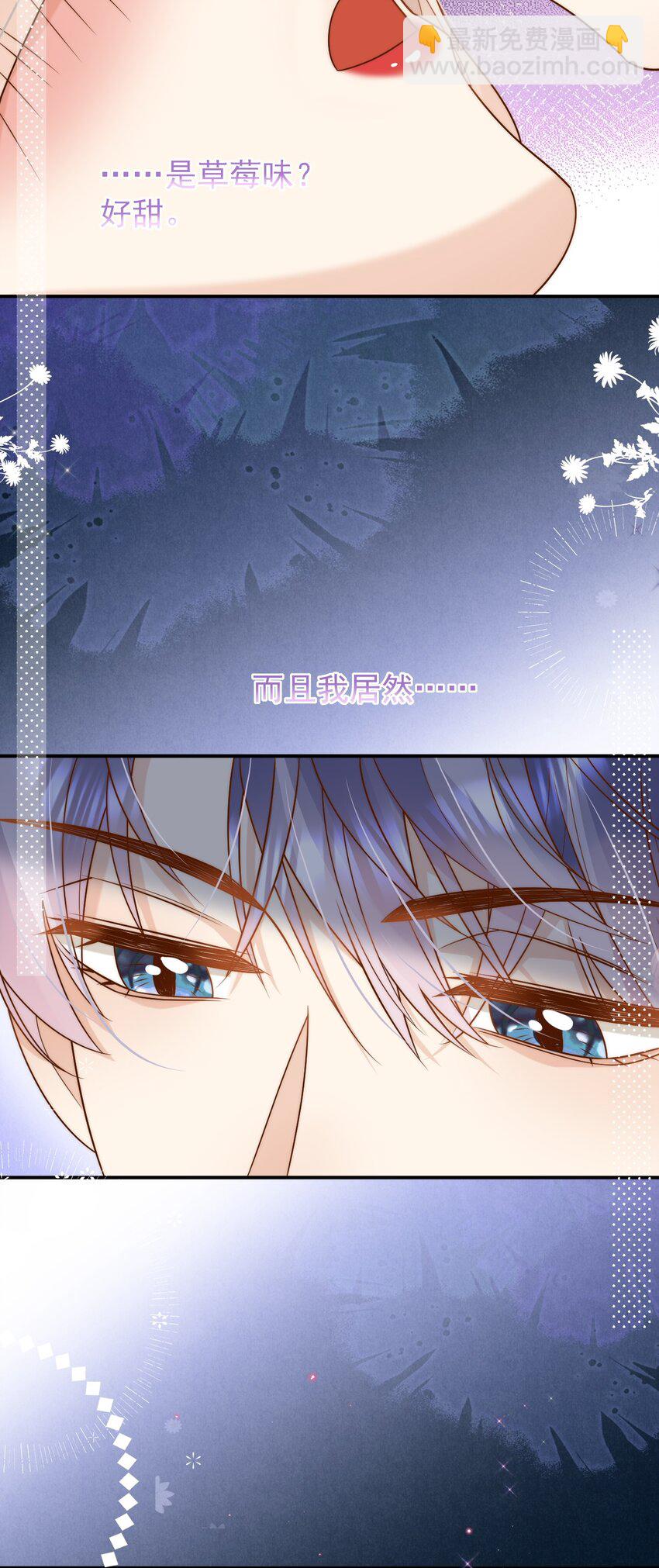 第31话 吻&hellip;&hellip;好甜-第31话