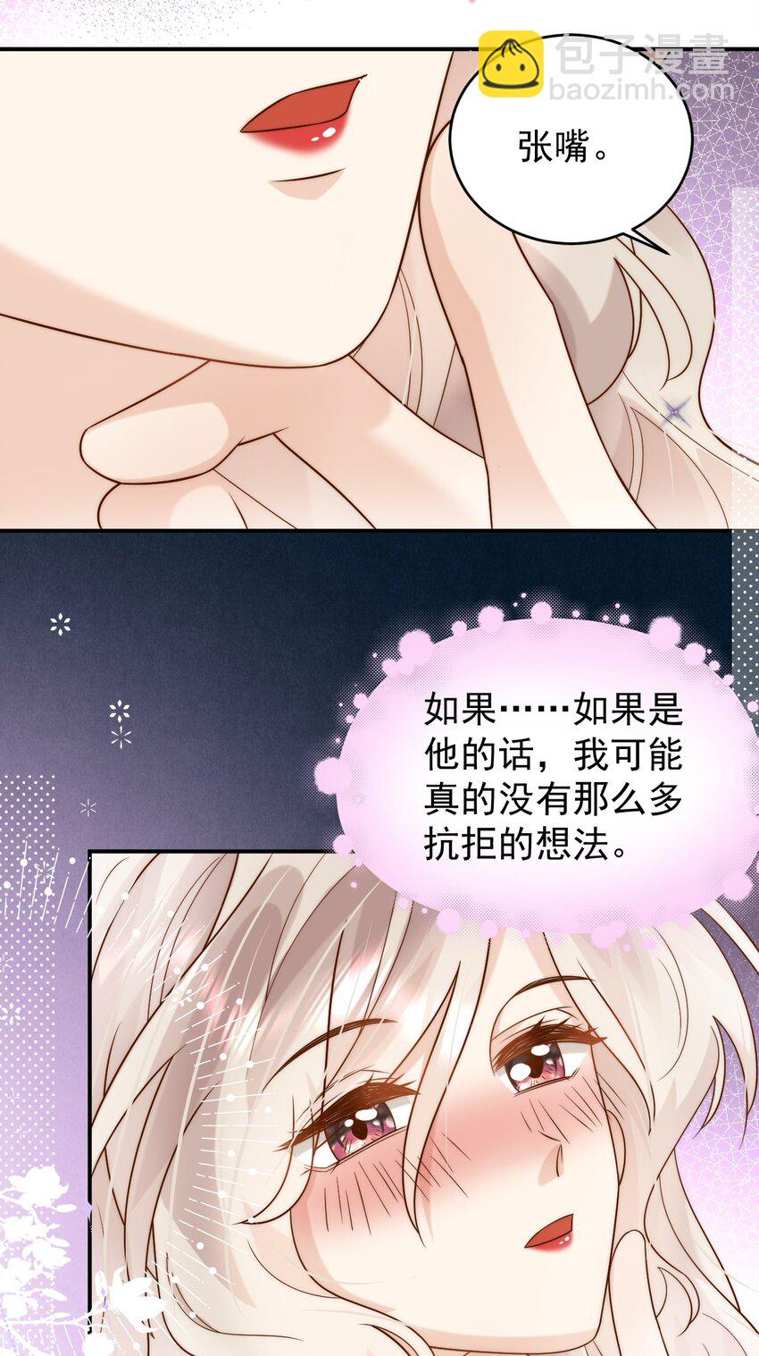 第31话 吻&hellip;&hellip;好甜-第31话