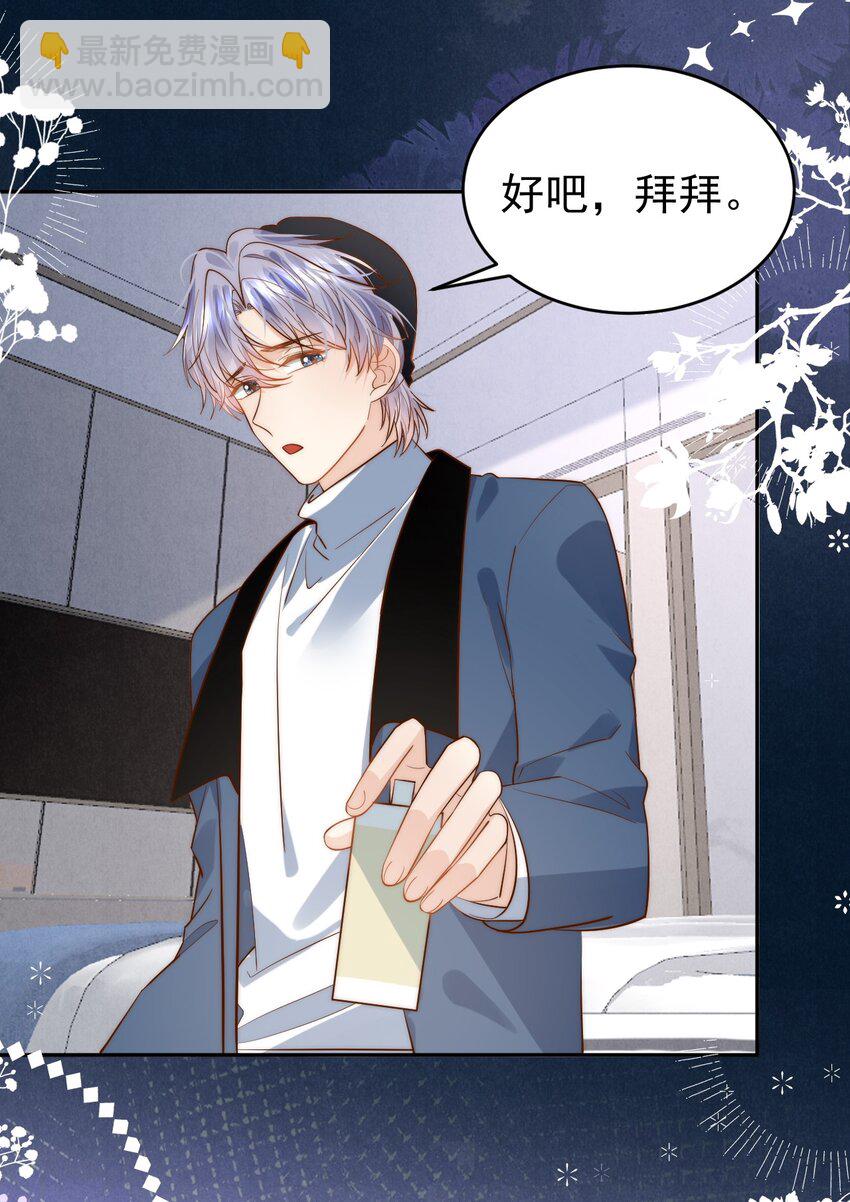 第33话 情敌相碰，分外眼红-第33话