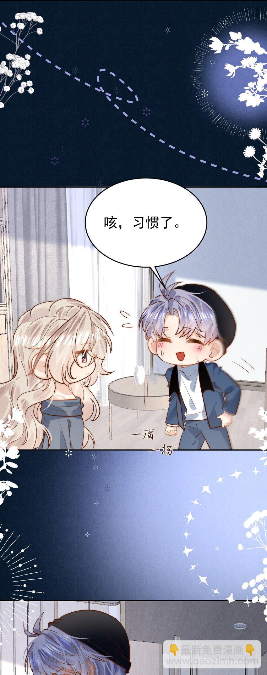 第33话 情敌相碰，分外眼红-第33话