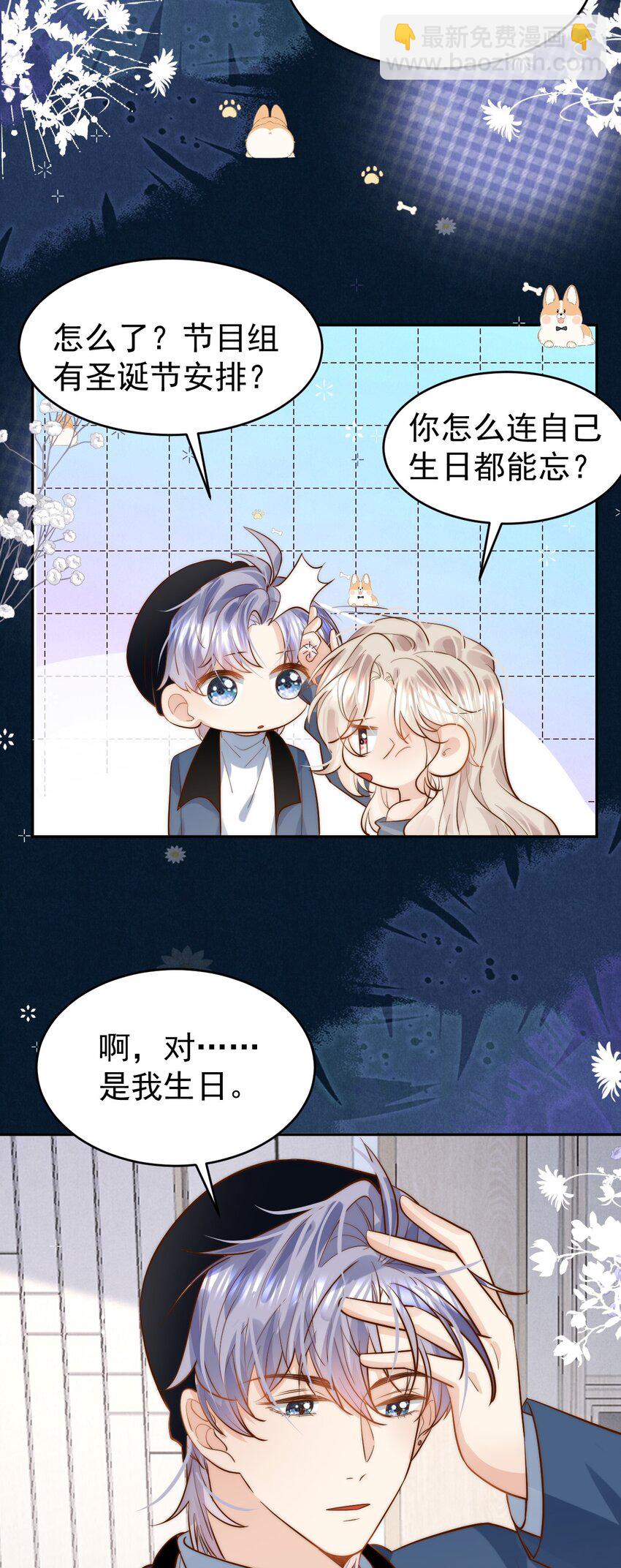 第33话 情敌相碰，分外眼红-第33话