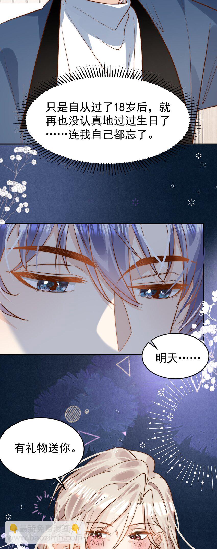 第33话 情敌相碰，分外眼红-第33话