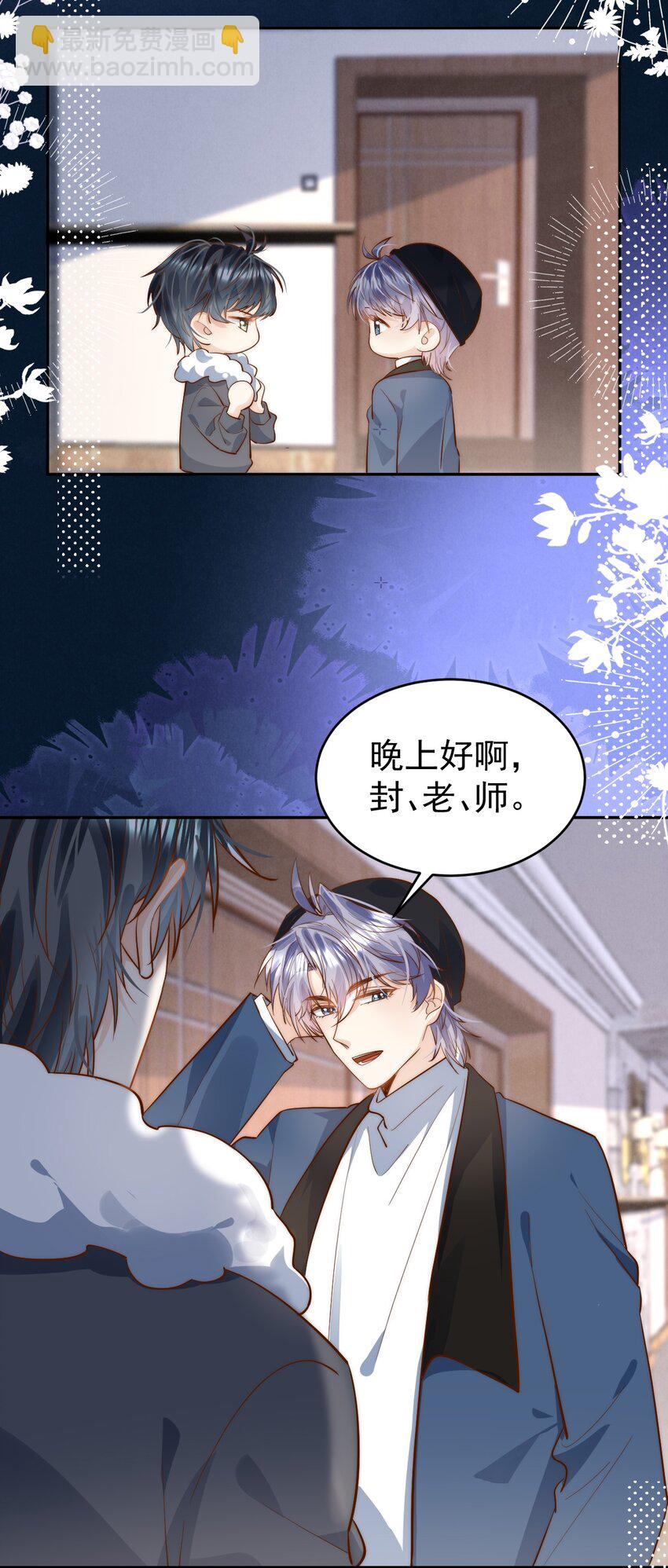 第33话 情敌相碰，分外眼红-第33话