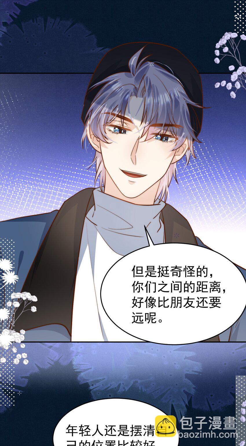 第33话 情敌相碰，分外眼红-第33话