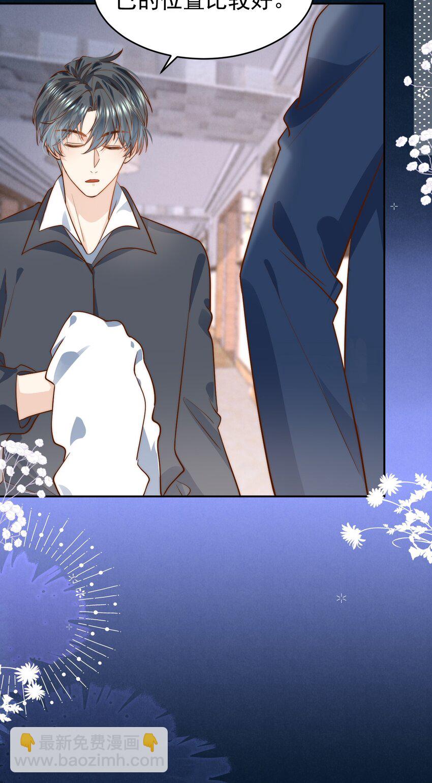 第33话 情敌相碰，分外眼红-第33话