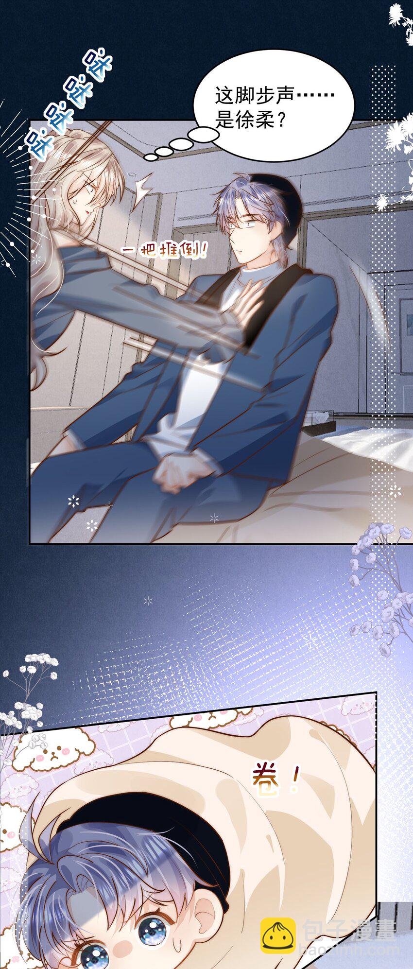 第33话 情敌相碰，分外眼红-第33话