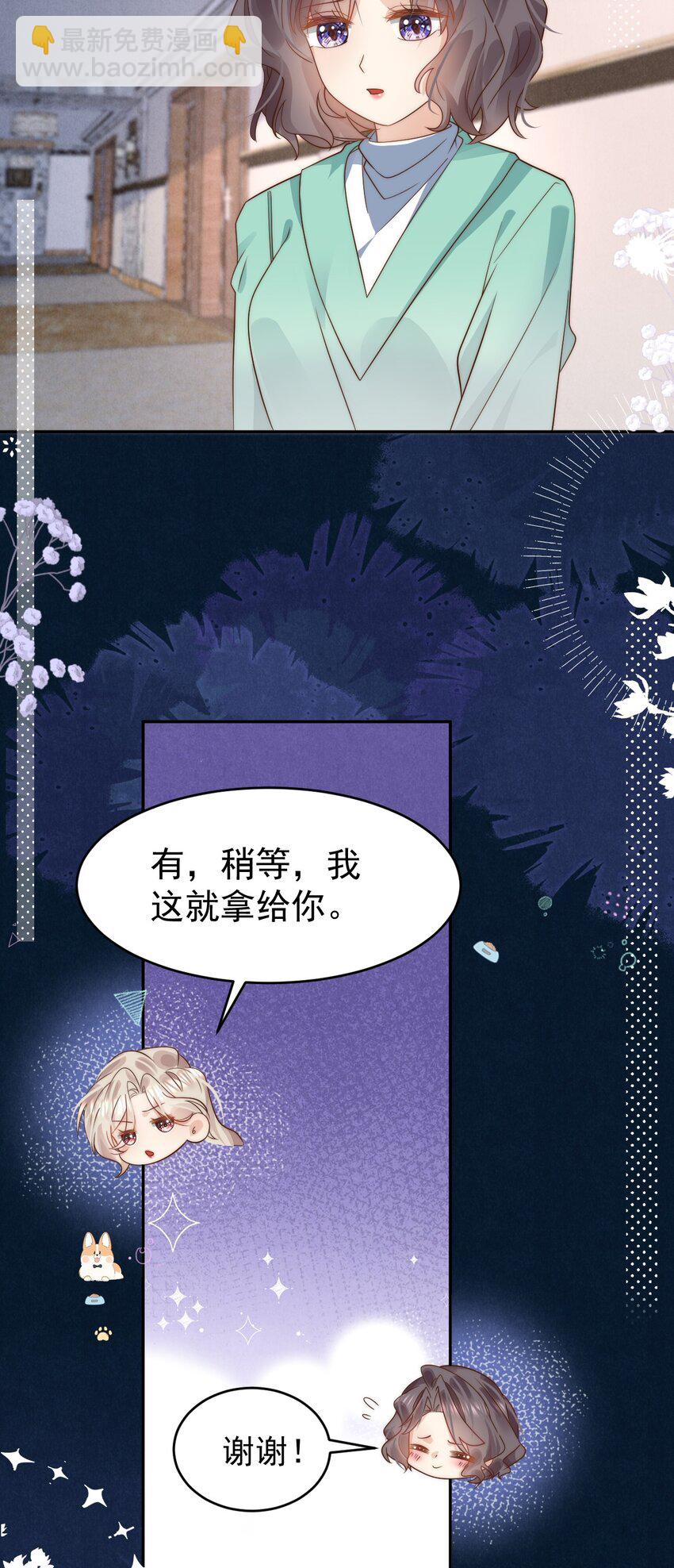 第33话 情敌相碰，分外眼红-第33话