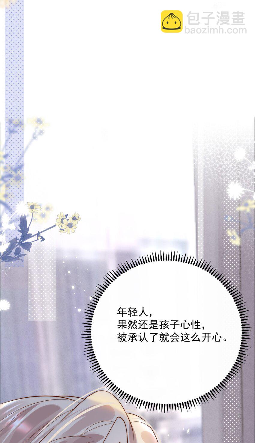 第5话 昔日麻烦回来了！-第5话