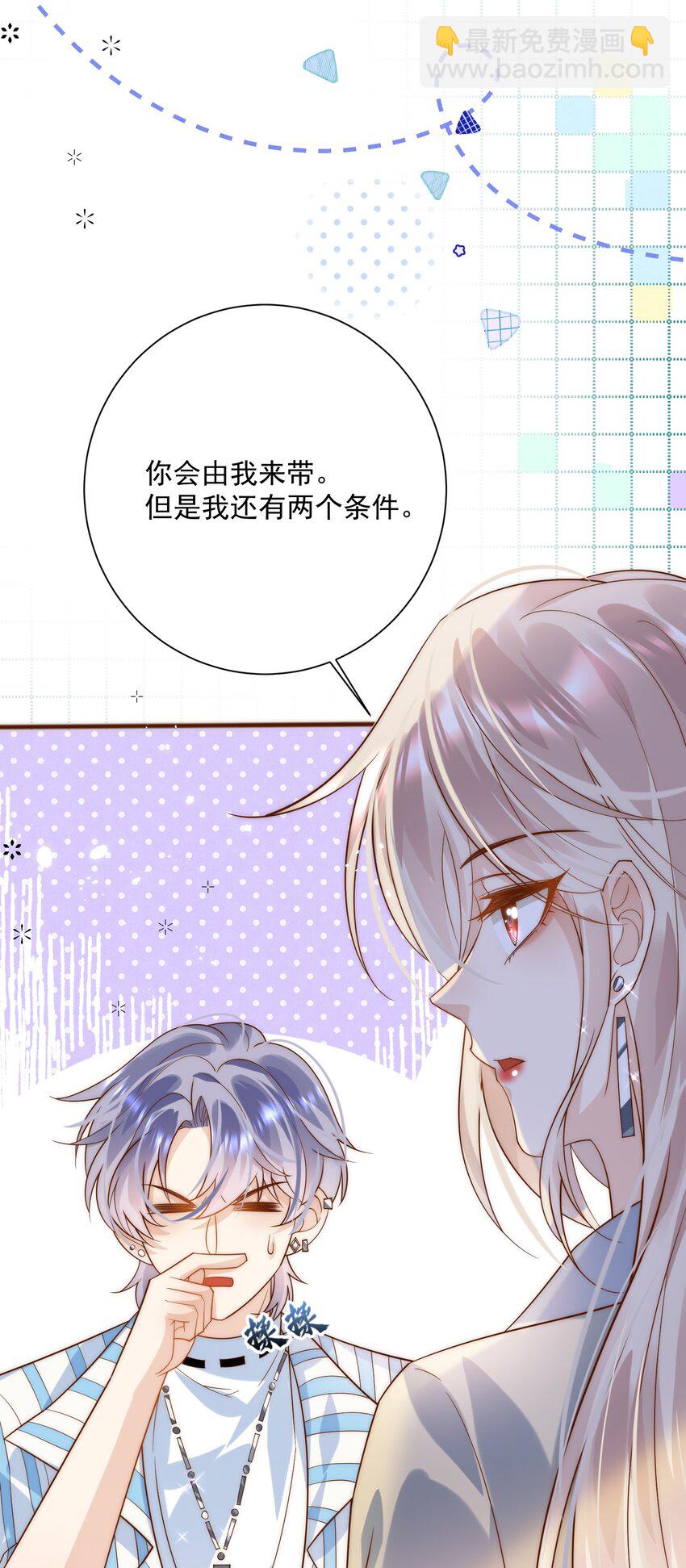 第5话 昔日麻烦回来了！-第5话