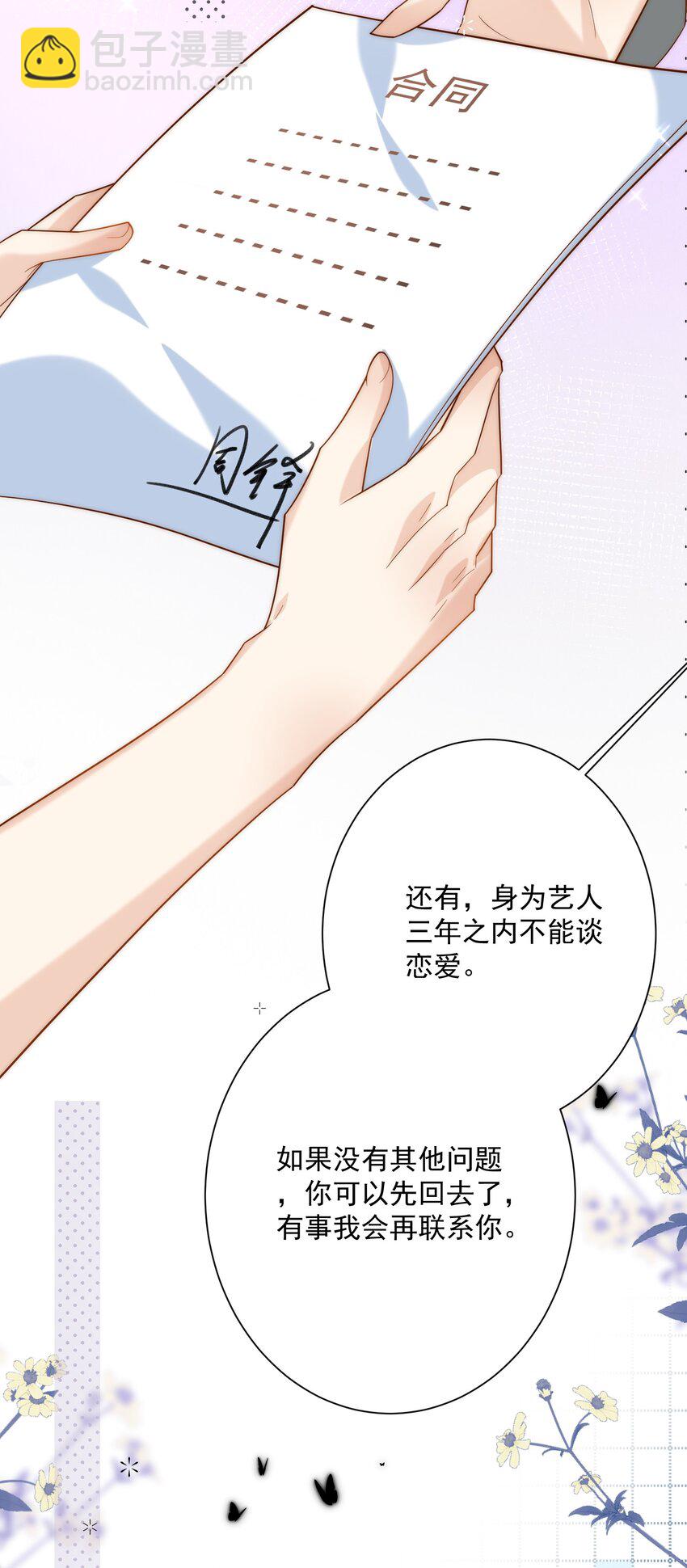 第5话 昔日麻烦回来了！-第5话