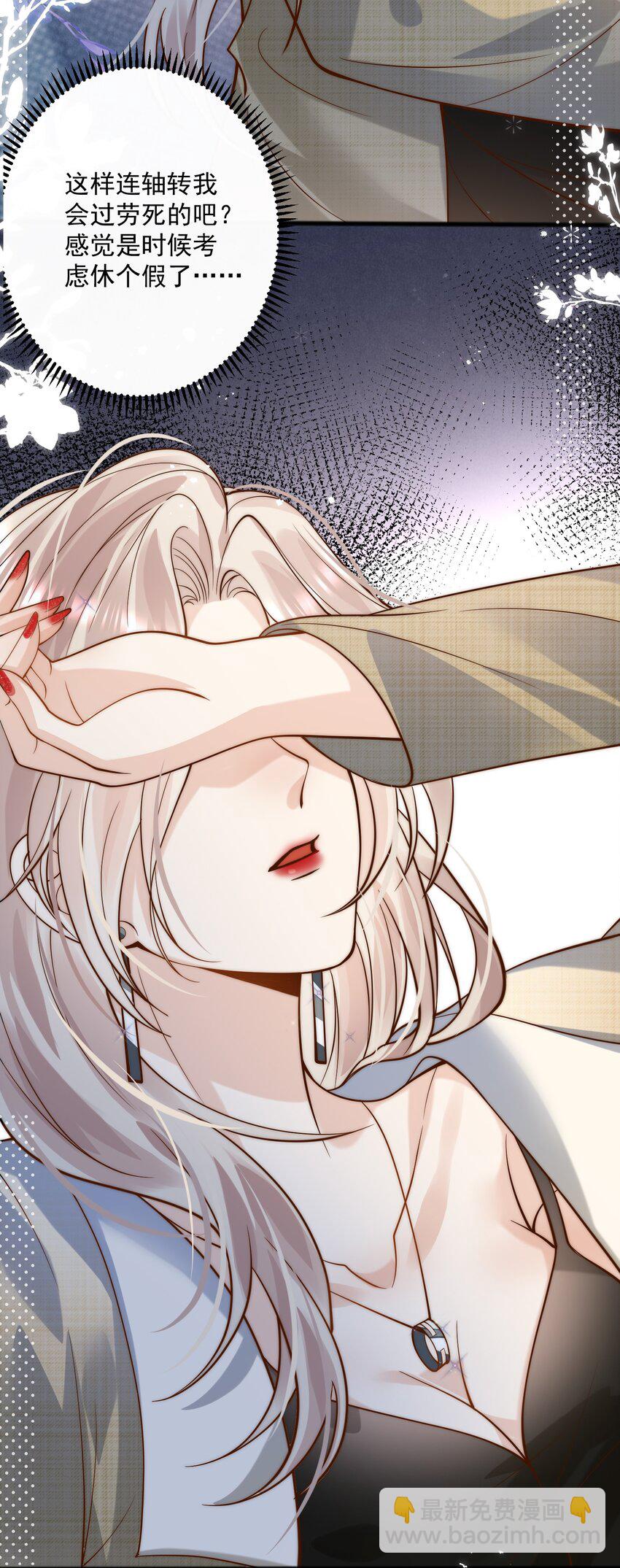 第5话 昔日麻烦回来了！-第5话