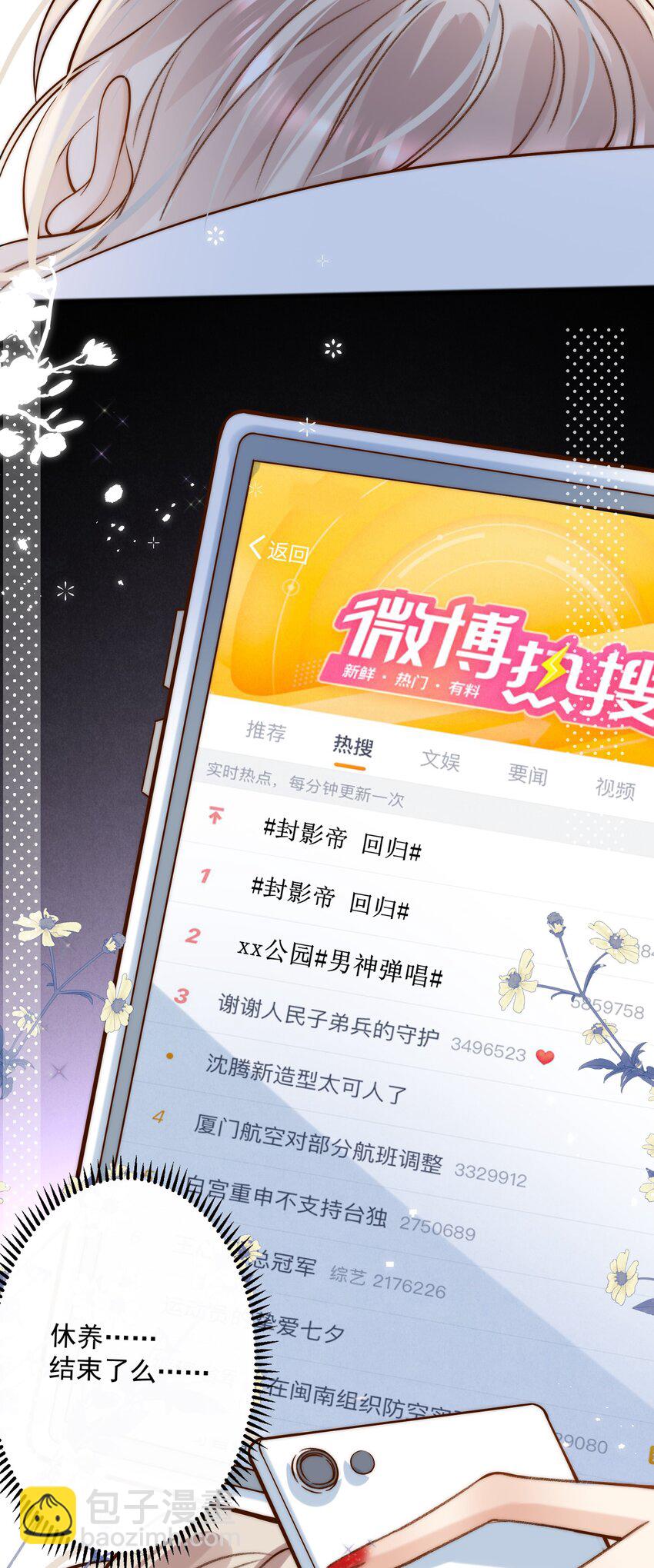 第5话 昔日麻烦回来了！-第5话