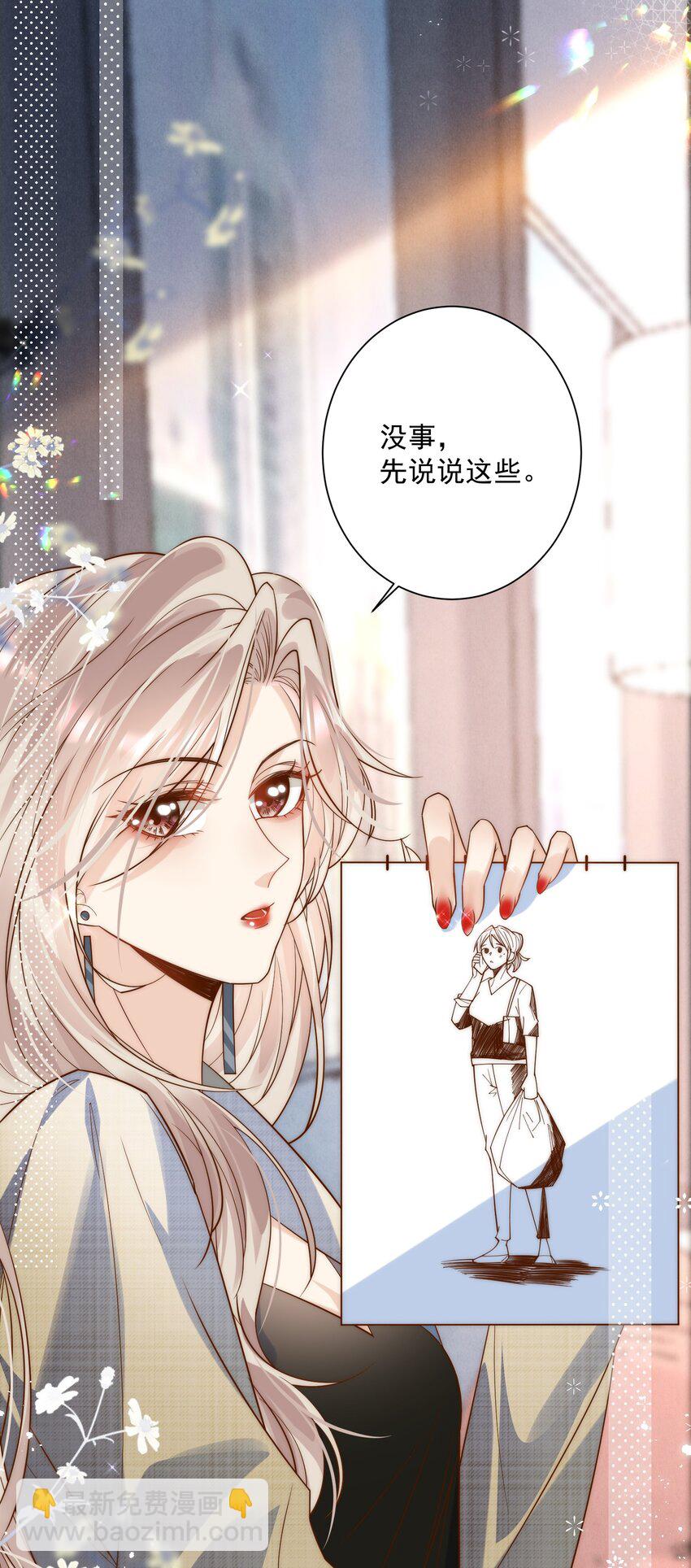 第5话 昔日麻烦回来了！-第5话