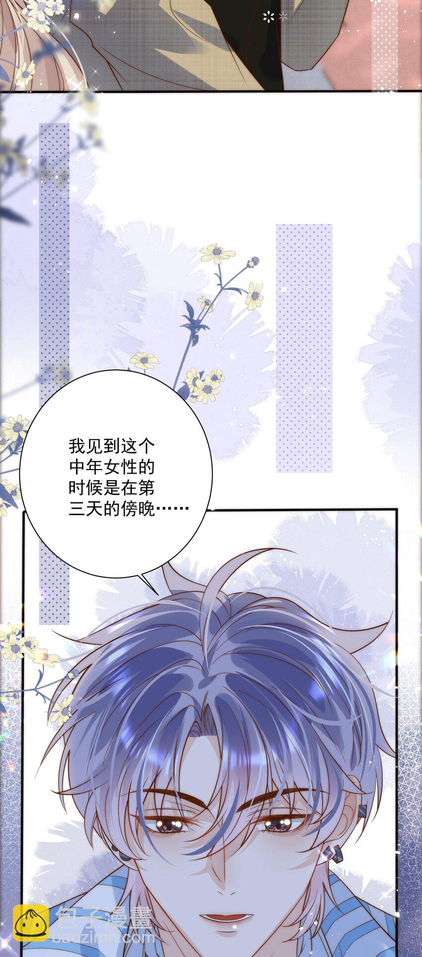 第5话 昔日麻烦回来了！-第5话