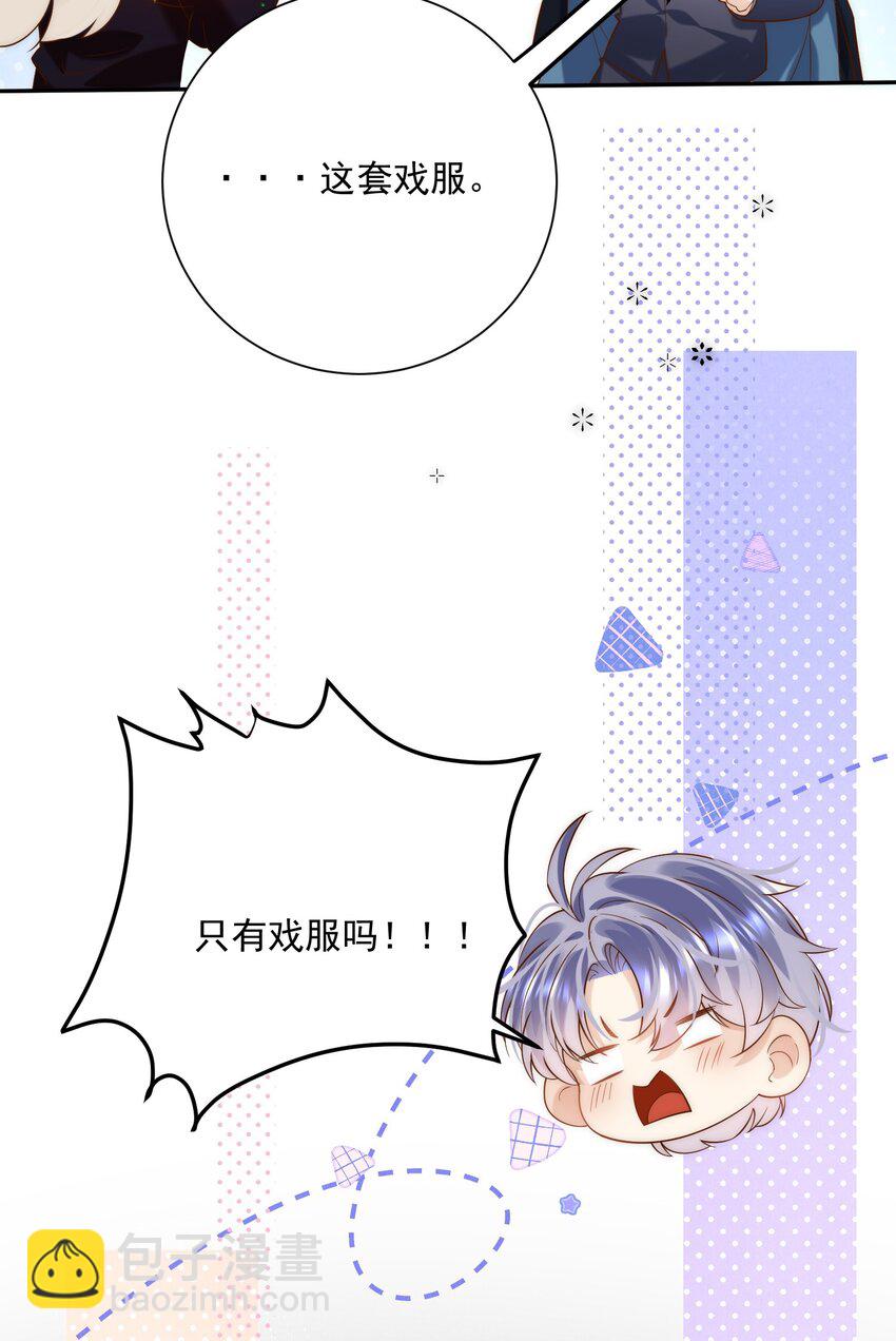 第7话 会&ldquo;开车&rdquo;吗？(1/2)-第7话