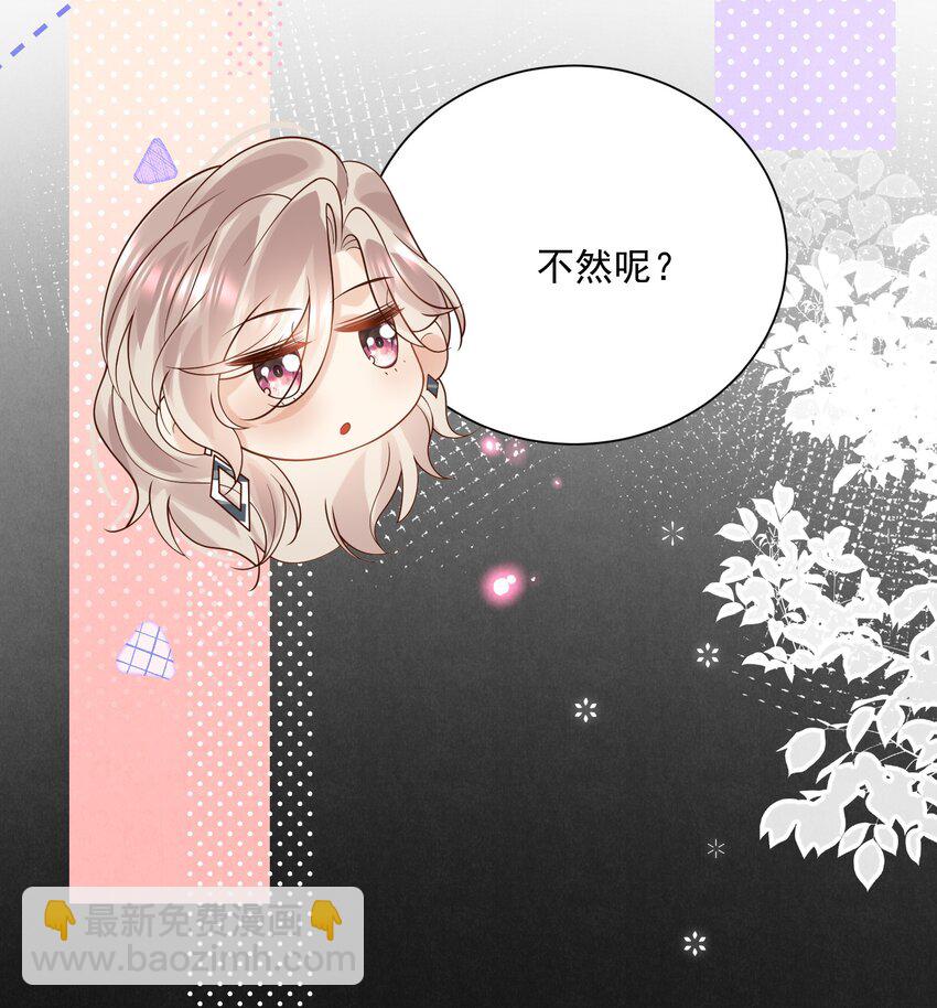 第7话 会&ldquo;开车&rdquo;吗？(1/2)-第7话