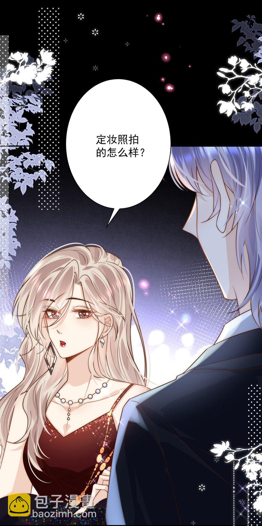 第7话 会&ldquo;开车&rdquo;吗？(1/2)-第7话