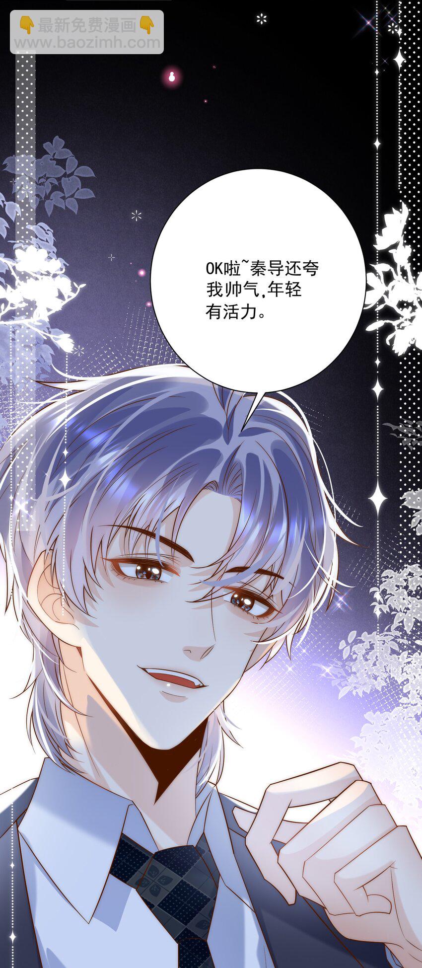 第7话 会&ldquo;开车&rdquo;吗？(1/2)-第7话