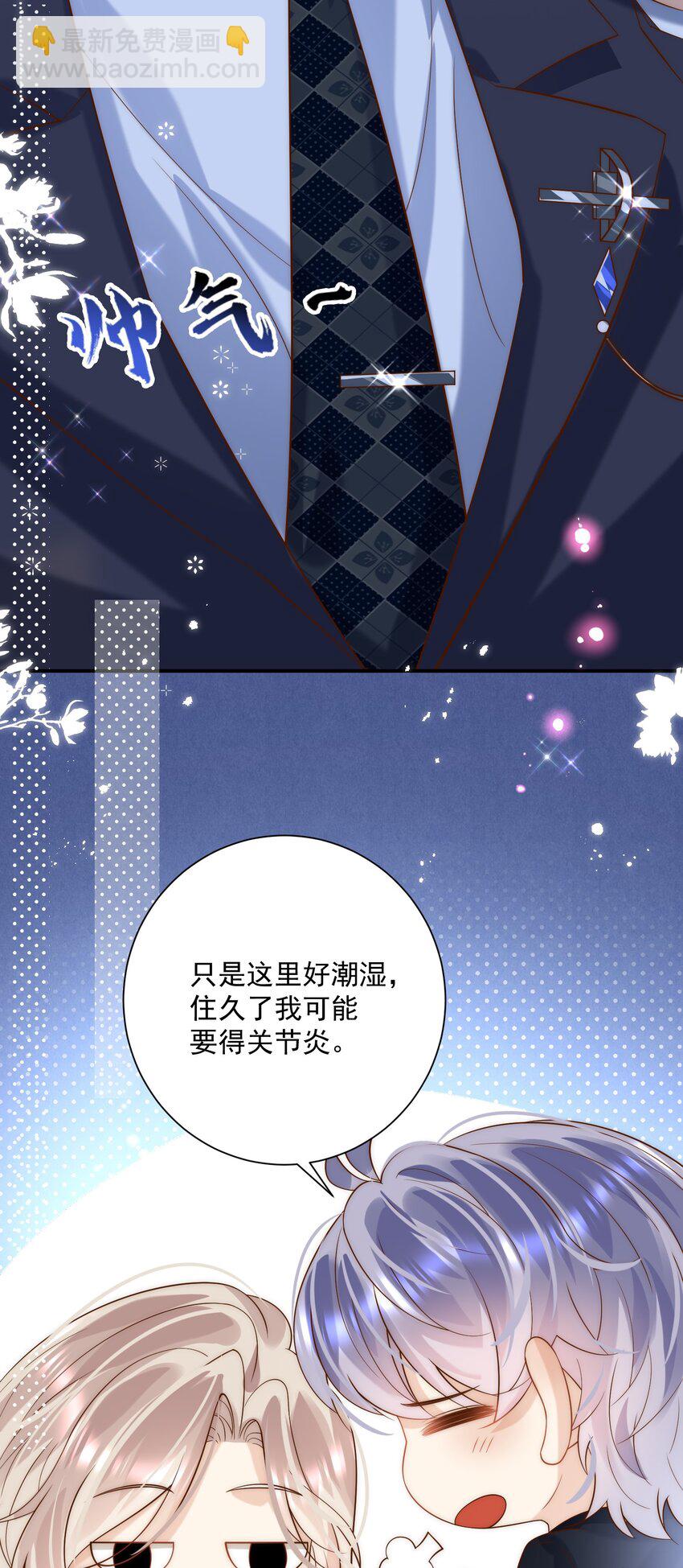 第7话 会&ldquo;开车&rdquo;吗？(1/2)-第7话