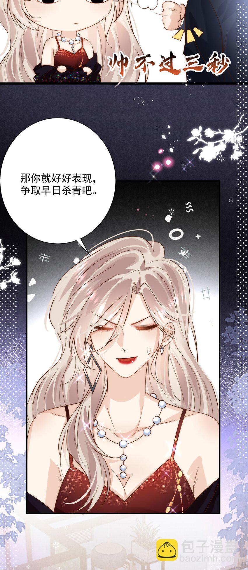 第7话 会&ldquo;开车&rdquo;吗？(1/2)-第7话