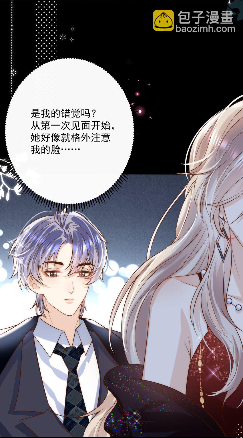 第7话 会&ldquo;开车&rdquo;吗？(1/2)-第7话