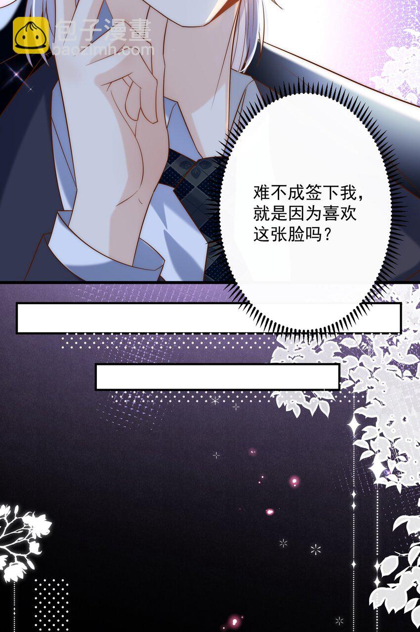 第7话 会&ldquo;开车&rdquo;吗？(1/2)-第7话