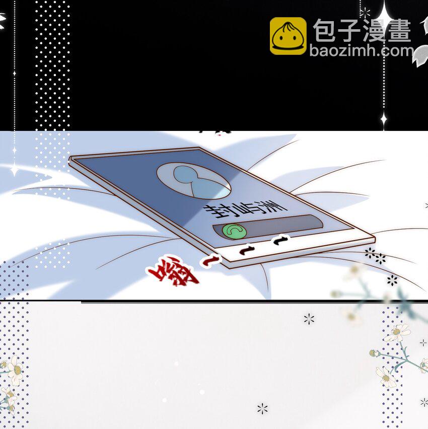 第7话 会&ldquo;开车&rdquo;吗？(1/2)-第7话