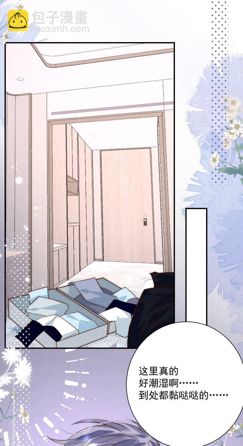 第7话 会&ldquo;开车&rdquo;吗？(1/2)-第7话