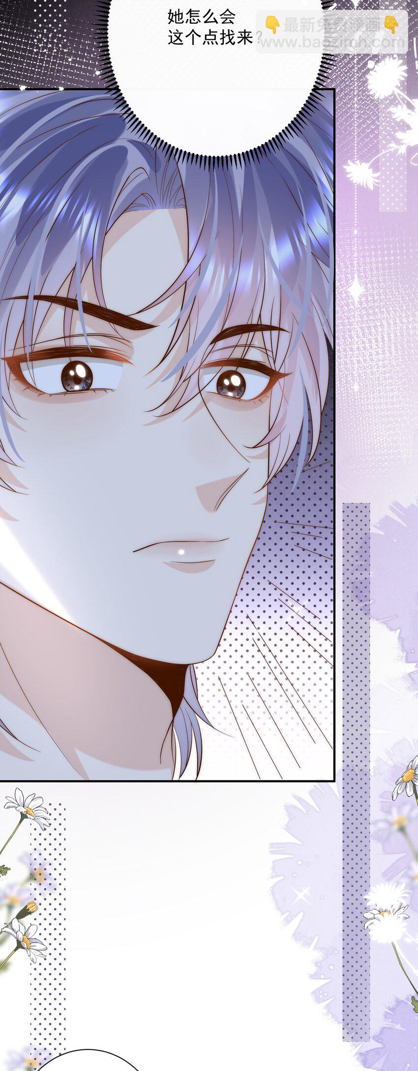 第7话 会&ldquo;开车&rdquo;吗？(1/2)-第7话